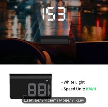 registrator auto: Rəqəmsal Spidometr (Head-up) 💰20 AZN 🚚Ölkədaxili çatdırılma edirik — 5