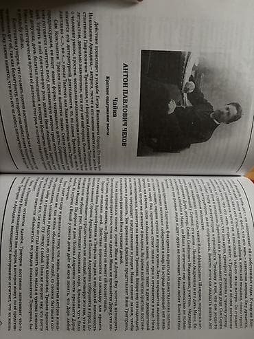 Məhsul: “Dünya ədəbiyyatı” və “Rus ədəbiyyatı” xrestomatiya və — 3