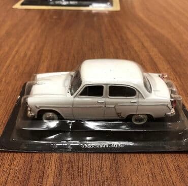 1 dollar neçe manatdir: Moskvich, 2000 il, 1:43, Dəmir, Ünvandan götürmə — 8