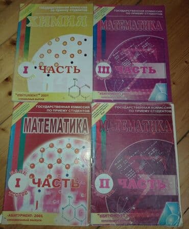 репетитор по математике 10 11 класс: Тесты и книги — 2