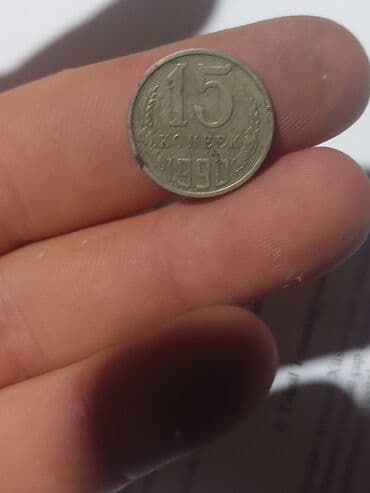 sikkələr: 50 Qəpik, 1946 il, Mis — 37