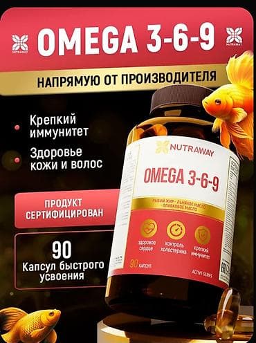 Личные вещи: Omega 3-6-9 kompleks yağ turşuları – 90 kapsul Məhsul xüsusiyyətləri — 3