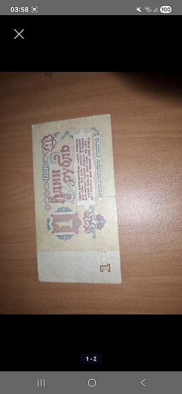 kohne pullarin satisi: Kolleksiya üçün kağız pullar dəsti - Səudiyyə Ərəbistanı 1 riyal — 6