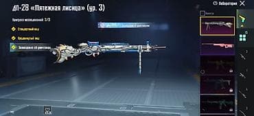 PUBG Mobile oyun hesabı – nadir laboratoriya silahları və skinlər — 2