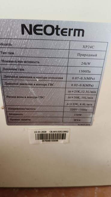 kombi kutusu: Kombi Neoterm 24 kVt — 2