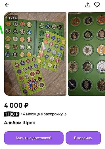 İdman və istirahət: Медали Полная и очень редкая коллекция медалей "Шрека" Медали — 5