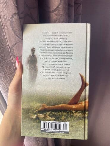 молоко и мед книга бишкек: Владимир Набоков «Лолита» книга в идеальном состоянии первому — 2