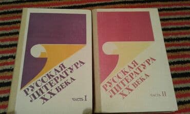 60 min dollar nece manatdir: Разные книги: Учебное пособие по русскому языку и литературе. Одна — 10