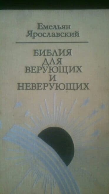 qaraqan art və xaos pdf yüklə: Книги о Крише и другие на азербайджанском и русском языках. Чтобы — 23