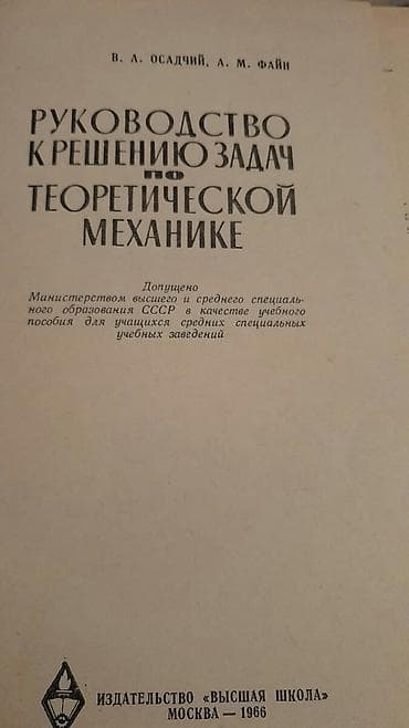 Книги и журналы: Тесты "Физика". Есть еще разные учебники и тесты по всем предметам — 10