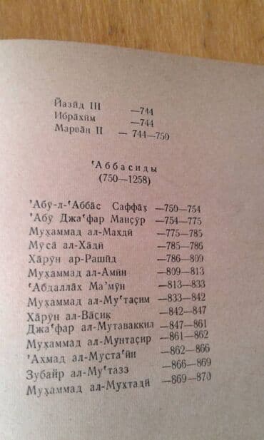 расклейка объявлений: Разные книги: Книга Айдына Али-заде "Исламская апологетика" ответы — 15