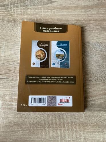 анар исаев история азербайджана pdf: Məhsul: “İSTORİYA – Ümumdünya tarixi • Azərbaycan tarixi” bələdçi — 2