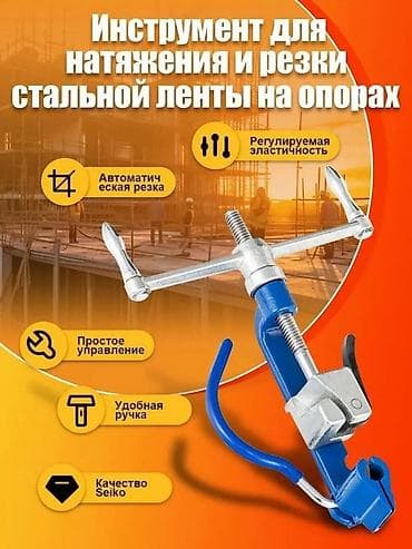 Tavan: Sip kabel üçün alət. Hava elektrik xətti dirəklərinin (SIP lent — 1