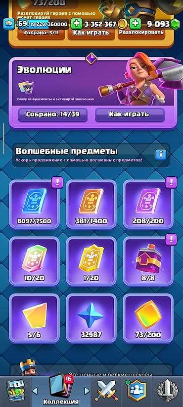 band: Diqqet! Qiymet Razilaşma yolu iLe satilacaq. Clash Royale oyun hesabı — 4