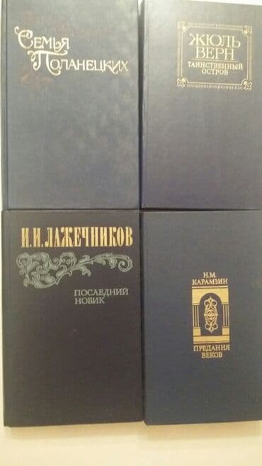 Boşqablar: Sovet dövrü talonla satılan kitablar. Rus dilində. Hər biri yenidir — 8