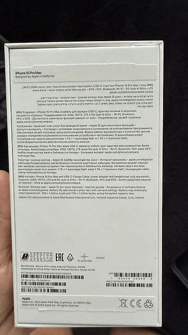 işdəmiş telefonlar: IPhone 15 Pro Max, 256 GB, Ağ, Face ID — 9