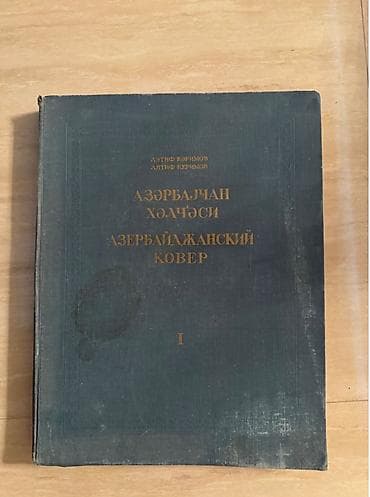 Bu, Lətif Kərimovun "Azərbaycan xalçası" adlı mühüm əsərinin birinci — 1