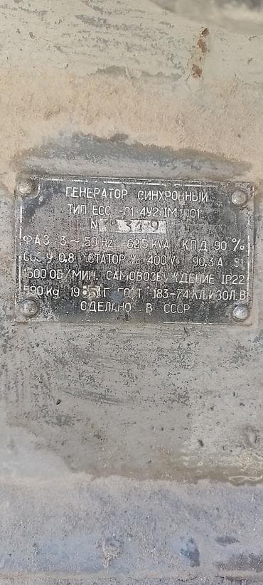 Məhəccərlər: Senkron elektrik generatoru – SSRİ istehsalı 63kva Texniki məlumatlar — 3