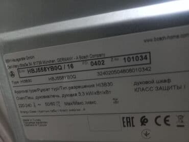 soba listi: Duxovka Bosch, Elektrik, rəng - Qara, Quraşdırılan, İşlənmiş — 9