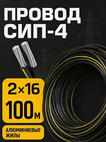 şaxta baba: Yeni, Kabel, Alüminium — 1