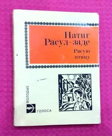 secom книги скачать: Kitablar — 3