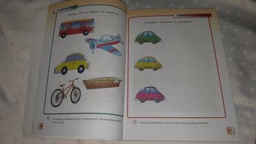 6 ci sinif rus dili kitabi pdf yukle: Uwaqlar ucun rus dilinde eylenceli kitab. Hem rengleme, hem — 3