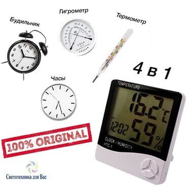 tibbi termometr: Termometr və nəmişlik ölçən htc-1 yuksek keyfiyyetli mehsuldur — 3