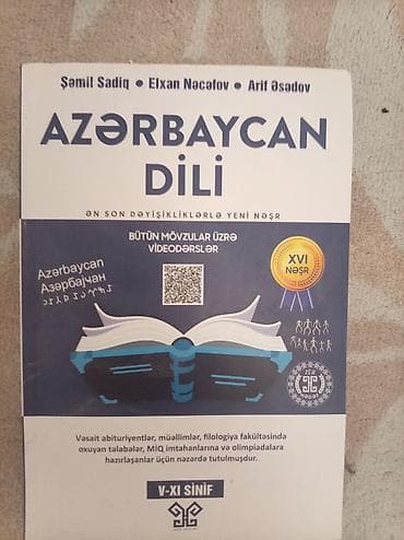 Məhsul: “Azərbaycan Dili” dərs vəsaiti (Şəmil Sadiq, Elxan Nəcəfov
