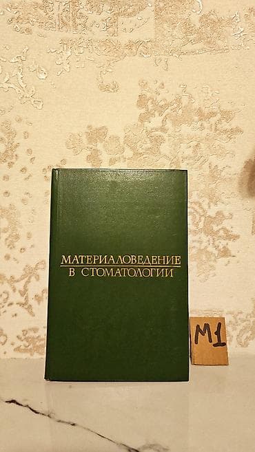 Velosiped ehtiyyat hissələri: Çətin tapılan Tibb kitabları. Qiymət bir ədədi 3 manat. Votsapa — 7