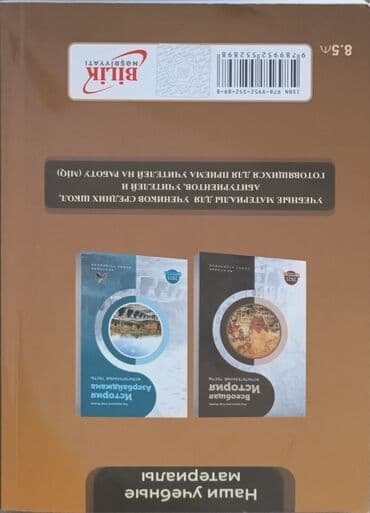 dim tarix test toplusu pdf 2024: Ümumi Tarix 11-ci sinif — 2