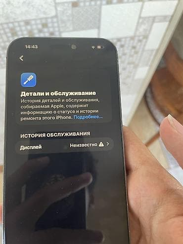 Техника и электроника: IPhone 14 Pro Max, 256 ГБ, Deep Purple, Face ID — 4