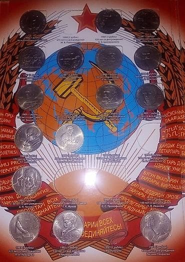 gumus pullar: 5 Sovet rublu, 1989 il, Nikel, Vəziyyəti: Əla — 2