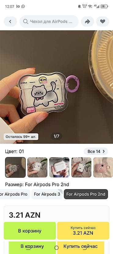 xiaomi 16 pro: 13 ədəd airpods üçün qoruyucu keyslər 14 manat 5 ədəd Airpods Pro 4 — 5