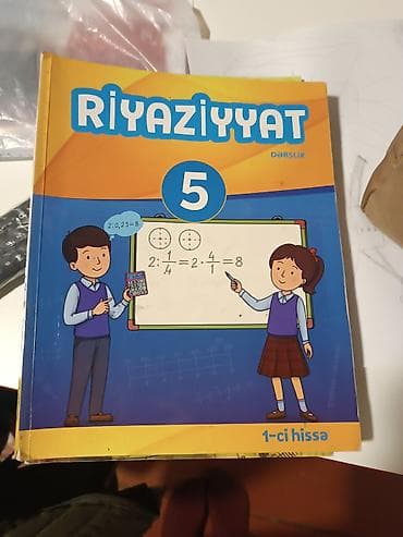 Məktəb dərs vəsaitləri paketi - Riyaziyyat 5 – Dərslik, 1-ci hissə