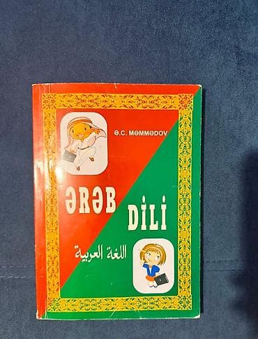 Məktəb dərslikləri: Məhsul: “Ərəb Dili” dərsliyi Müəllif: Ə. C. Məmmədov Dil: Azərbaycan — 1