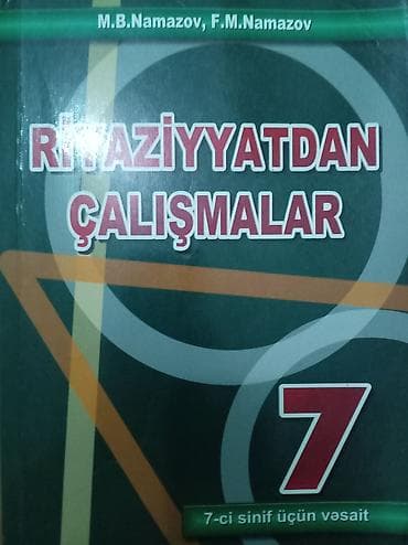 Книги и журналы: Математика 5 класс — 4