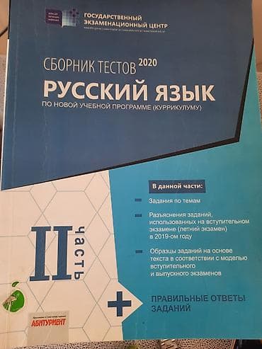 rus dili kurs: Идёт набор учащихся по русскому языку в летний период! Занятия — 1