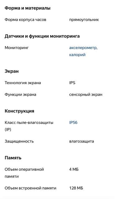 gps izləmə: İşlənmiş, Smart saat, Smart, Sim kart, rəng - Çəhrayı — 20