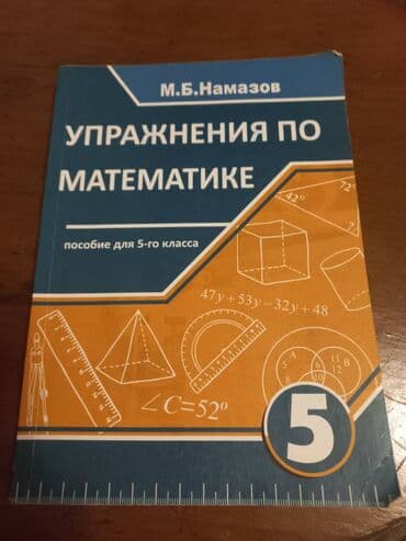 elməddin tağıyev riyaziyyat 5 9 qiyməti: Rus sektoru üçün Namazov və digər dərs vəsaitləri. Hər biri 4 manat — 5