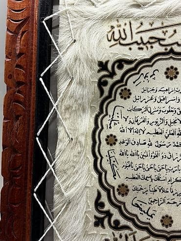 Əl işı – xammalı təbii heyvan dərisi üzərində ərəb qrafikalı dini — 4