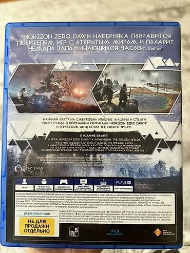 kontakt home ps5 pro: PS4 oyunu: Horizon Zero Dawn – Complete Edition (rus dilində) — 2