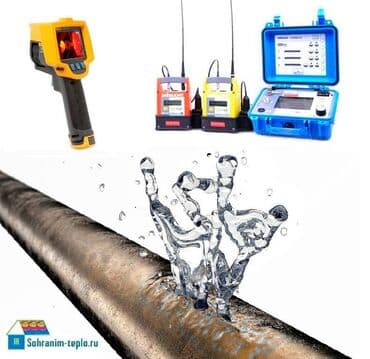 kafel metlax ustası: Su sizintisi teyini ve temiri.поиск утечек воды любойсложности Su — 1