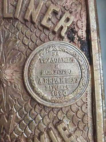 Искусство и коллекционирование: Üzərində medallar təsvir olunan antikvar seyf lövhəsi. Varşavada — 3