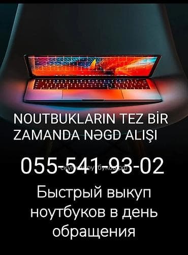 Xidmət: Noutbukların operativ nağd alışı Təsvir: - Hər model və
