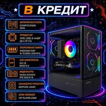 🎮 Игровой ПК | Intel Core i5-14400F 4.70 GHz | RTX 5060 8GB | 16GB