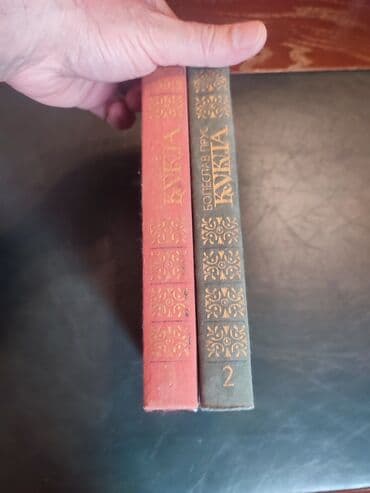 kaybolan yıllar 50 bölüm: Болеслав Прус. "Кукла". 2 тома. Boleslav Prusun "Kukla" — 3