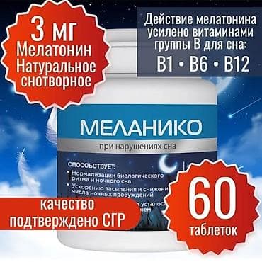 sustal tablet: Melaniko (Melatonin) – yuxu pozğunluqları üçün kompleks - Tərkib: 1 — 4