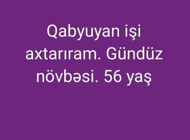 Резюме: Посудомойщица требуется, от 46 лет — 1