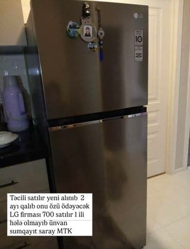 Информатика: 2 двери LG Холодильник Продажа — 1