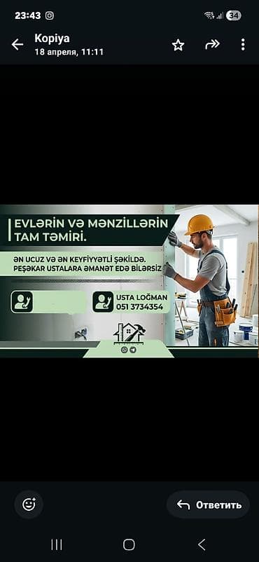 окна на заказ: Xidmət: Ev və mənzillərin tam təmiri - Divarların suvaq, macun, boya — 1